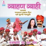 Vyaharn Vyahi (Rajasthani Ched Chaad Geeth) - Bhagwan Sahaay Sain Song Download